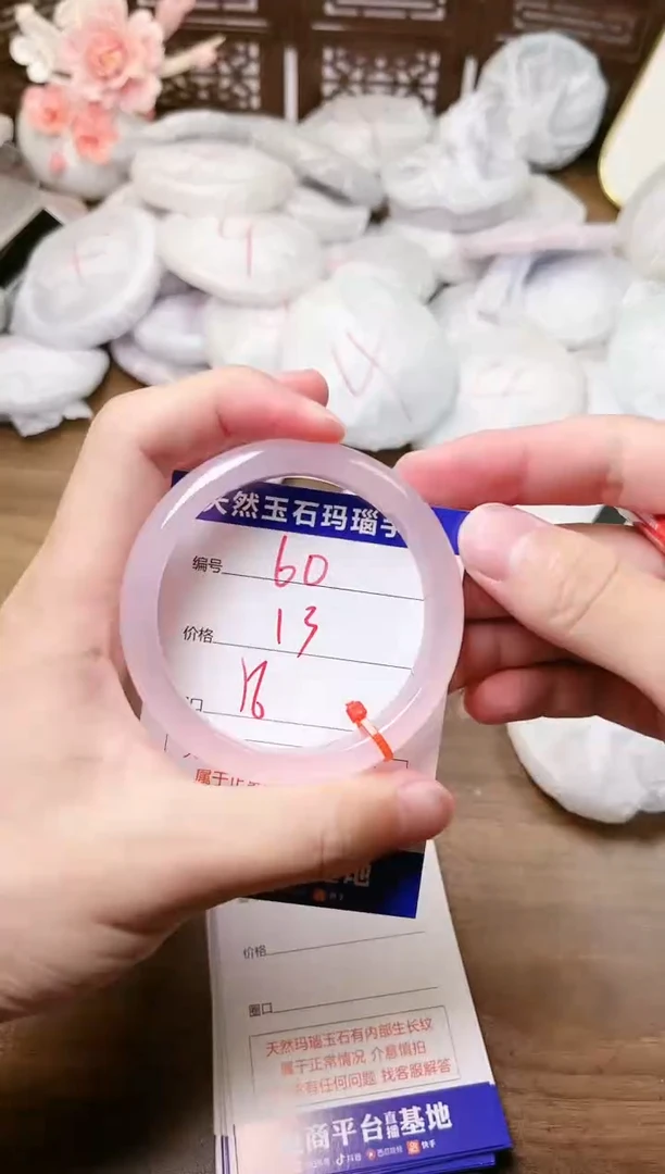 手镯玛瑙/玉髓未镶嵌60