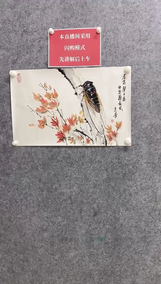 国画金惠华来时国画