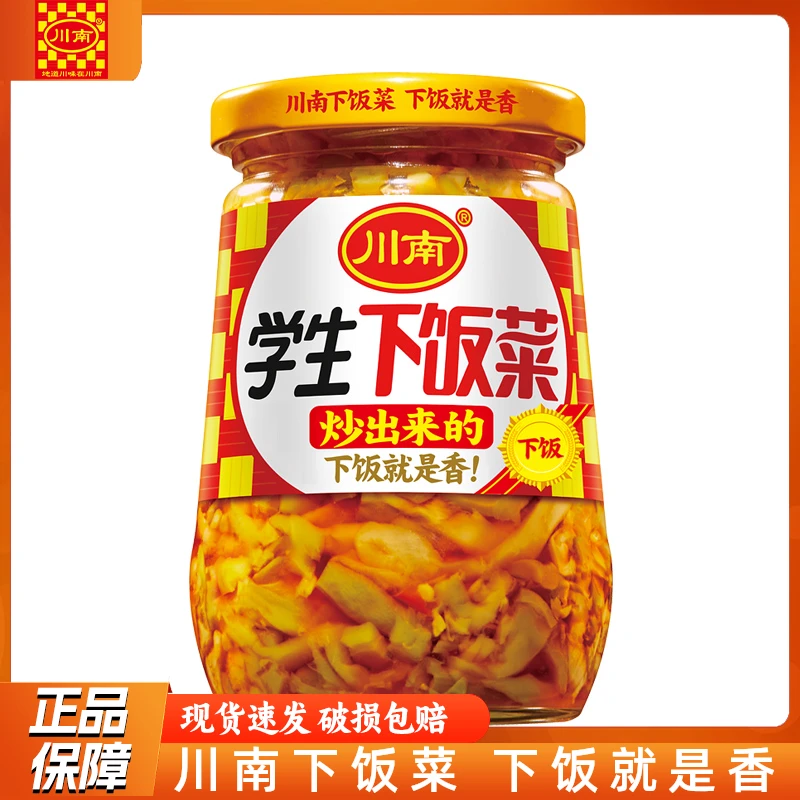 川南学生下饭菜335g瓶装四川泡菜开味菜拌饭酱菜早餐配粥榨菜咸菜