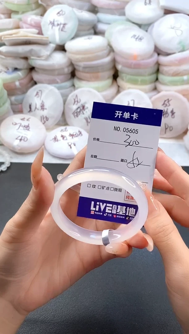 手镯玛瑙/玉髓未镶嵌5605圈口52