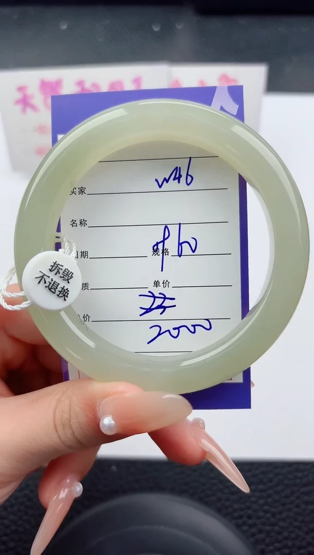 未镶嵌手镯和田玉46嗨购微色差T5