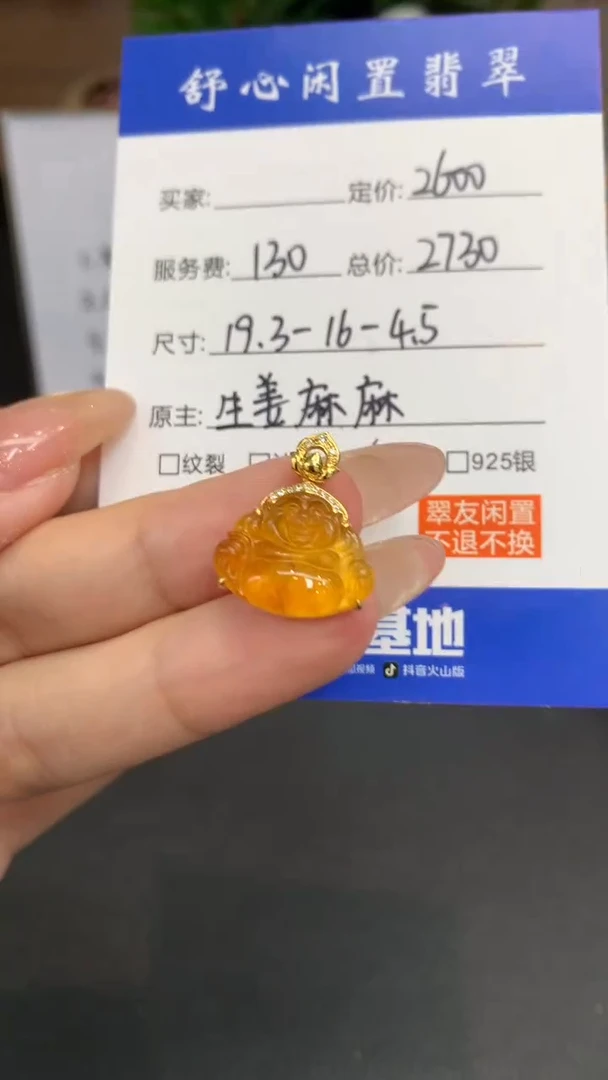 18K金镶嵌定制翡翠熙*F801