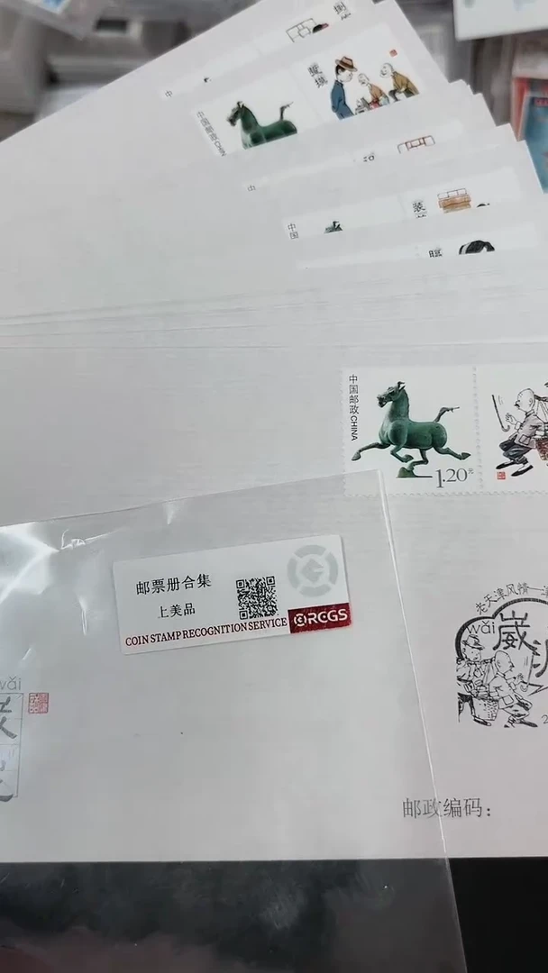 【闪购商品】老天津风情封2131231223213