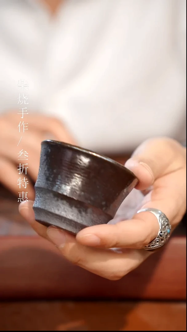 陶瓷奢瓷/瑞寅柴烧茶器（杯子）1599