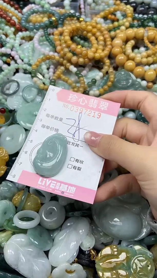 颈饰未镶嵌翡翠闪购0397219