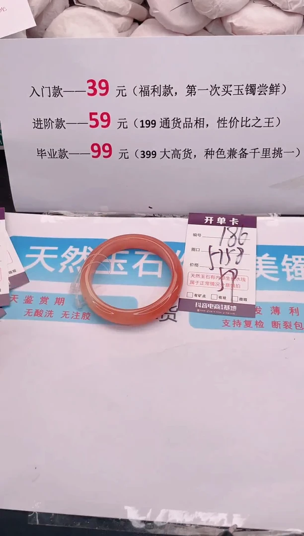 未镶嵌手镯石英质玉186
