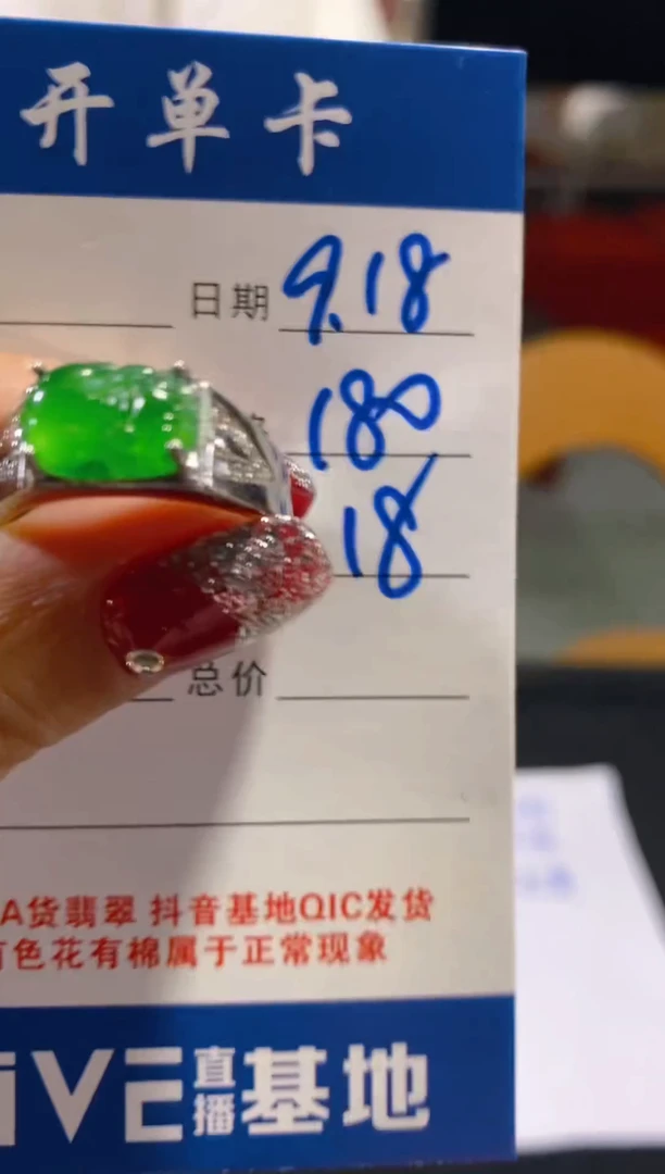 颈饰未镶嵌翡翠假一罚四多样性发1件0063527871