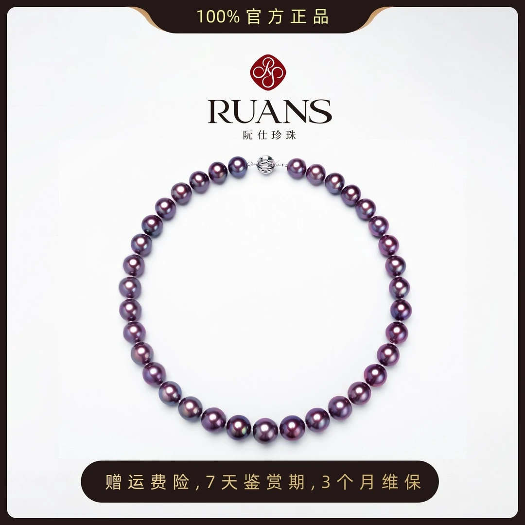 阮仕珍珠紫珠全珠链淡水珍珠10-12mm大点位满串 RSAN001410V时尚
