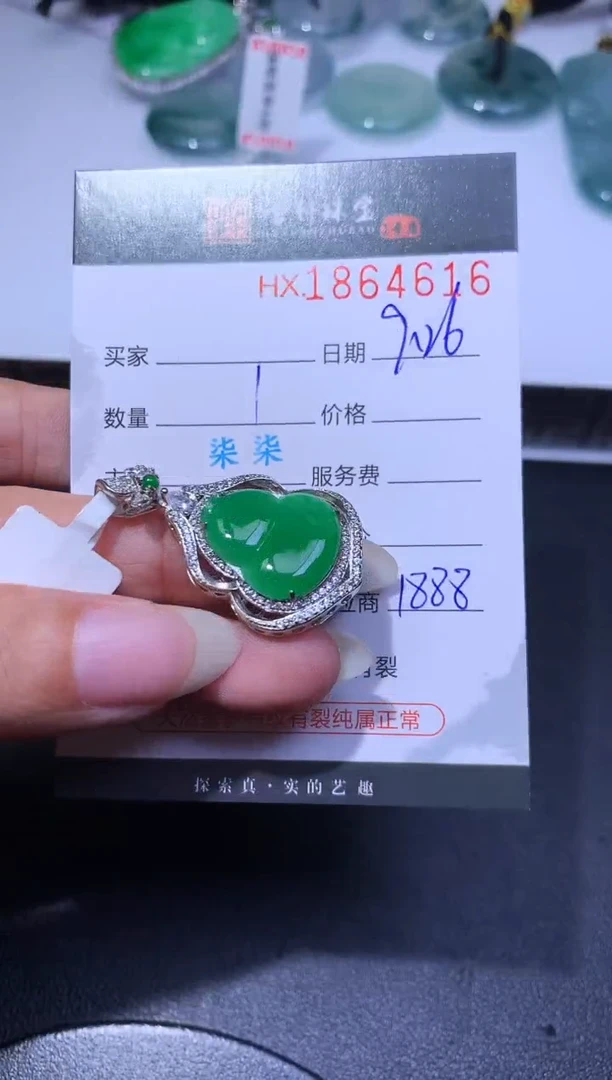 未镶嵌挂件翡翠哈轩 挂件1