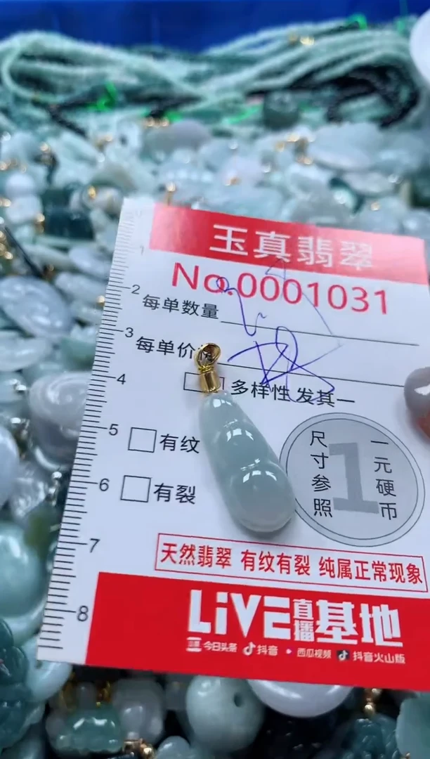 吊坠(不含链)未镶嵌翡翠1031