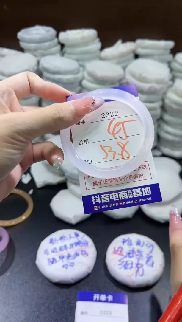 玛瑙/玉髓手镯未镶嵌2322