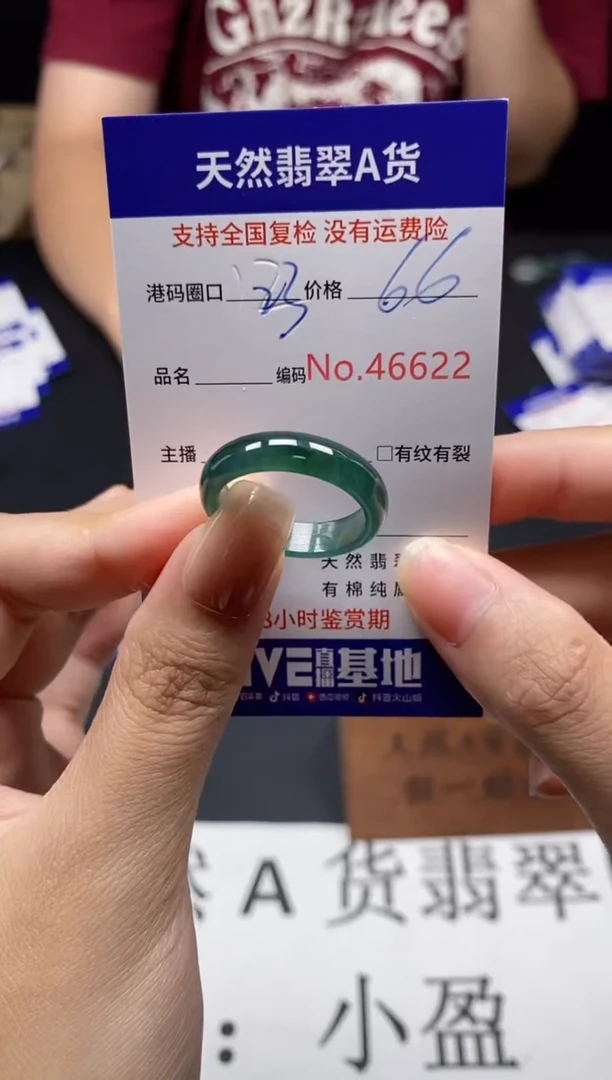 未镶嵌戒指翡翠天然A货翡翠6622