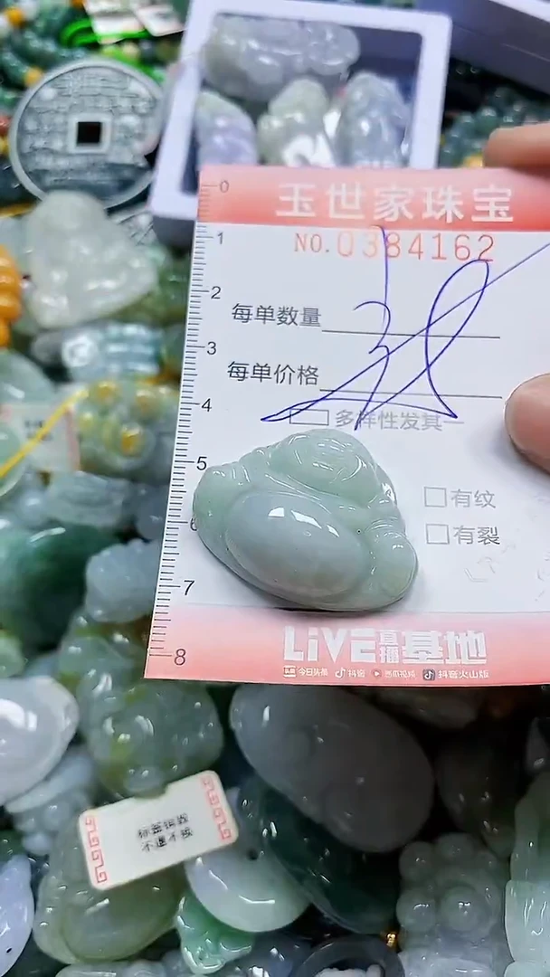颈饰未镶嵌翡翠闪购0384162多样性发其一