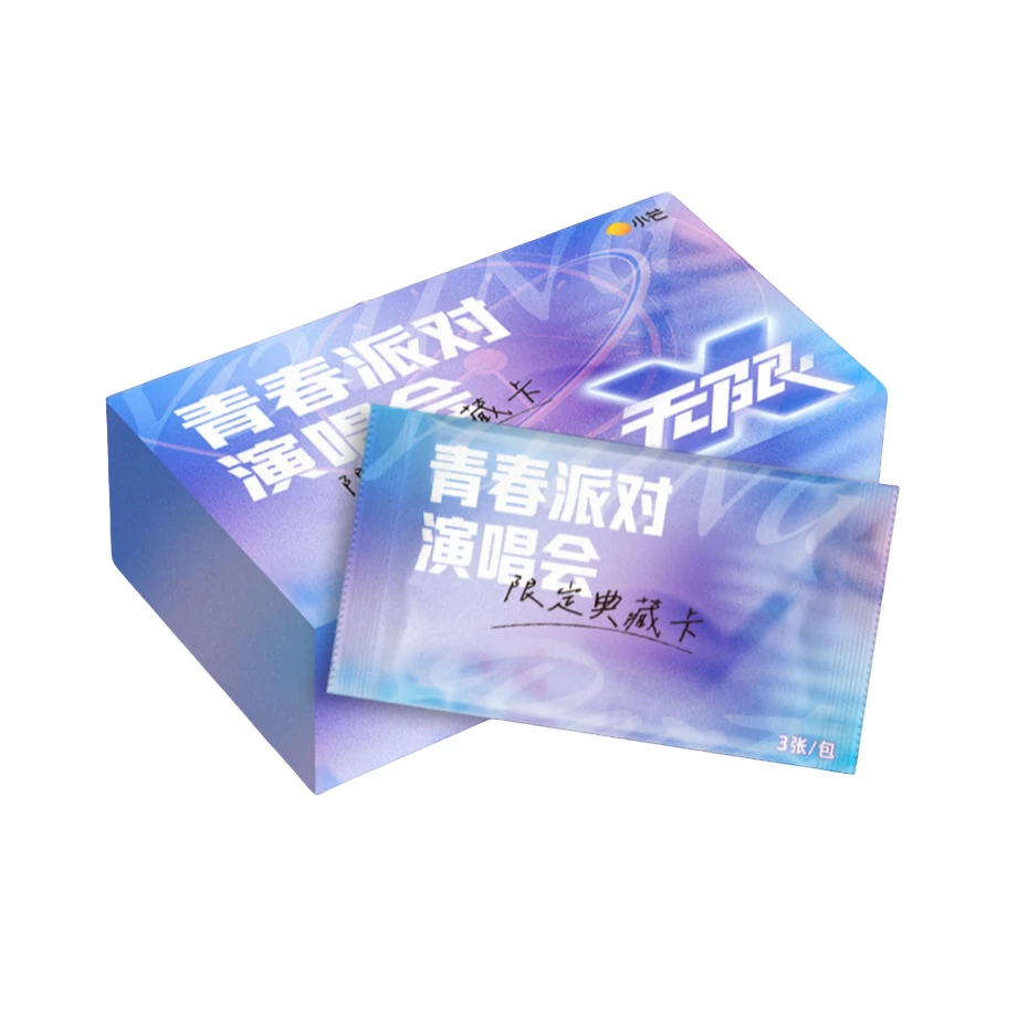 小芒【小甜】青春派对演唱会 限定典藏卡 收藏卡牌【拆盒】