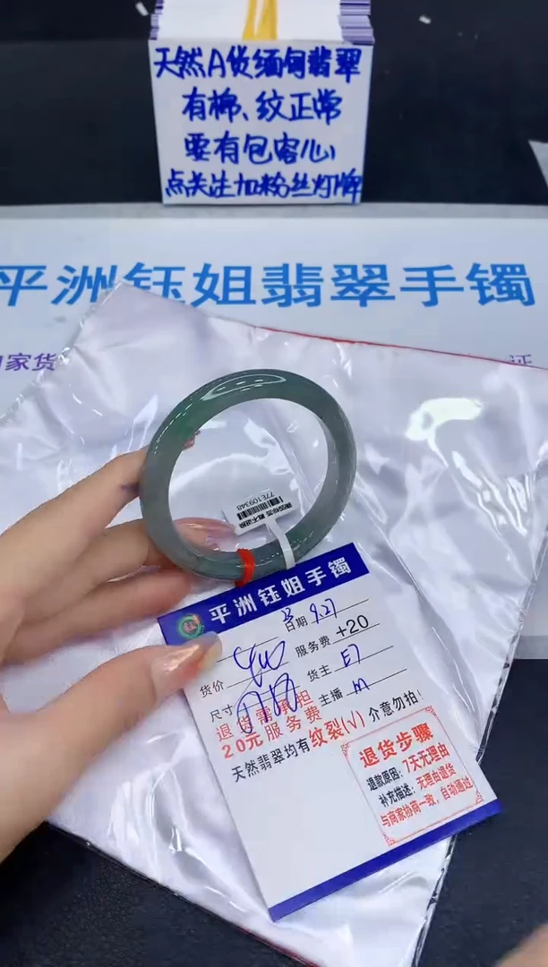未镶嵌手镯翡翠1111