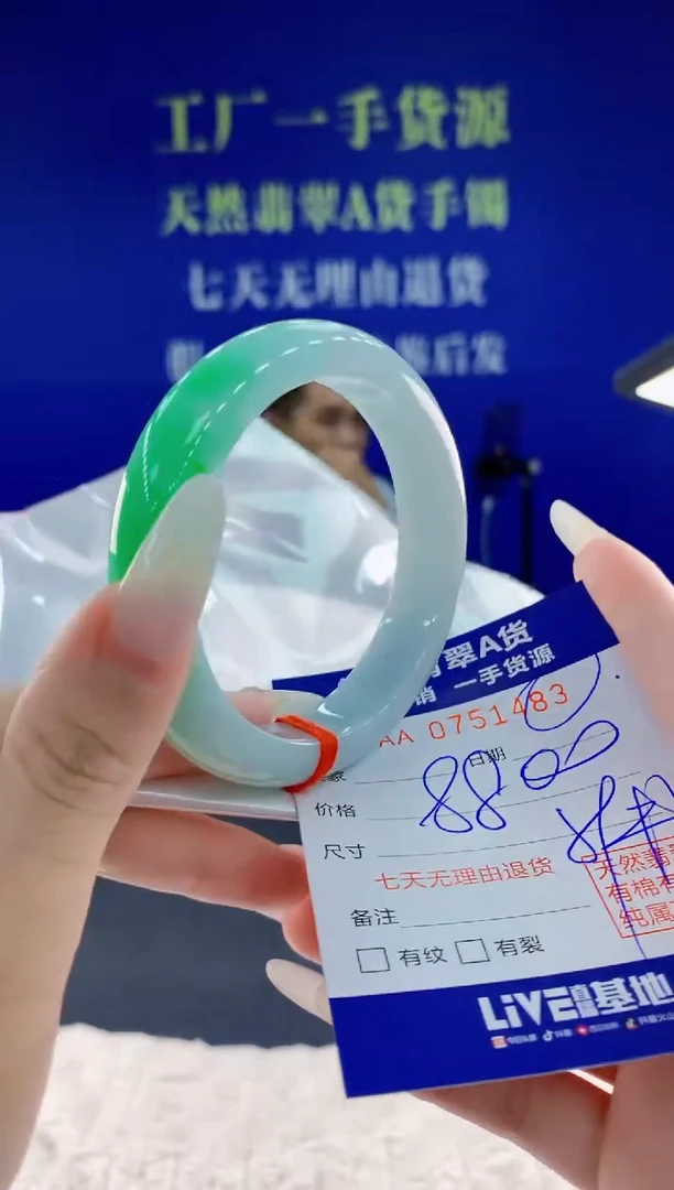 未镶嵌手镯翡翠83天然翡翠A货