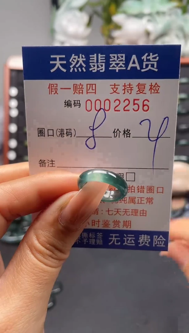 未镶嵌戒指翡翠8*2256