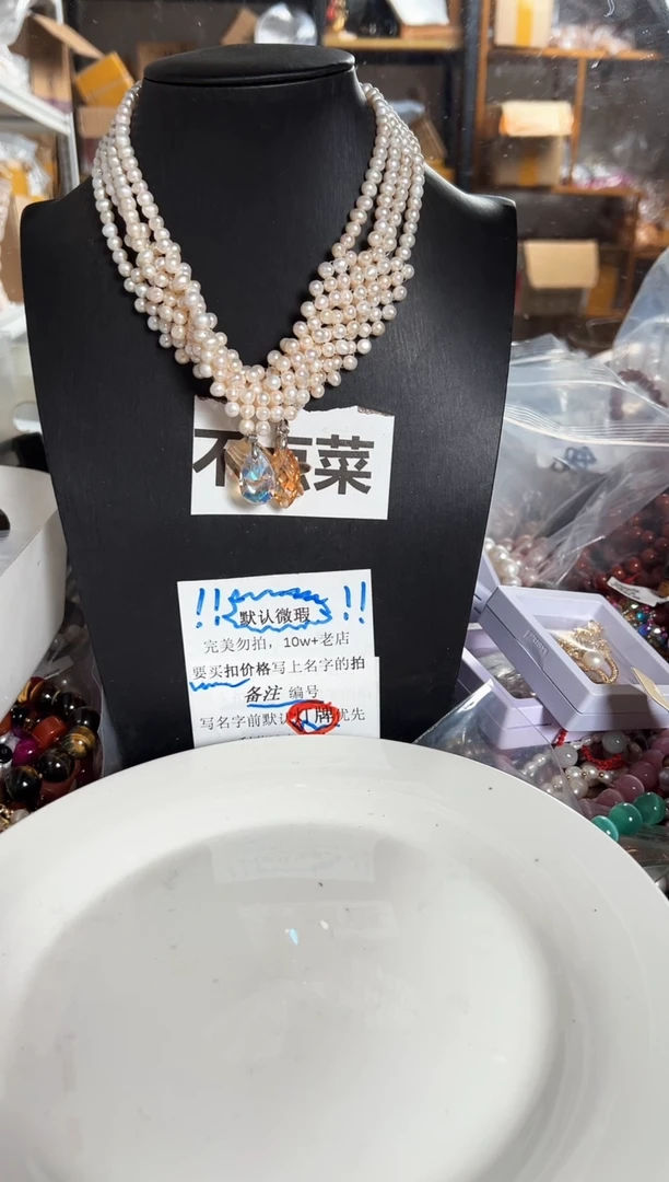 未镶嵌珠宝奇石淡水珍珠ZL项链一条随机