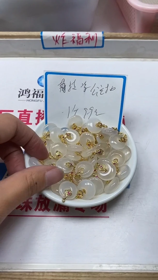 【闪购商品】玛瑙/玉髓散珠未镶嵌M320 荔枝冻 公主扣1个9.9元