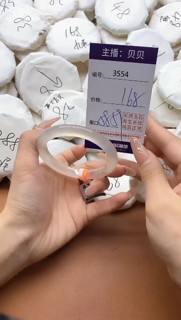 【闪购商品】玛瑙/玉髓手镯未镶嵌3554