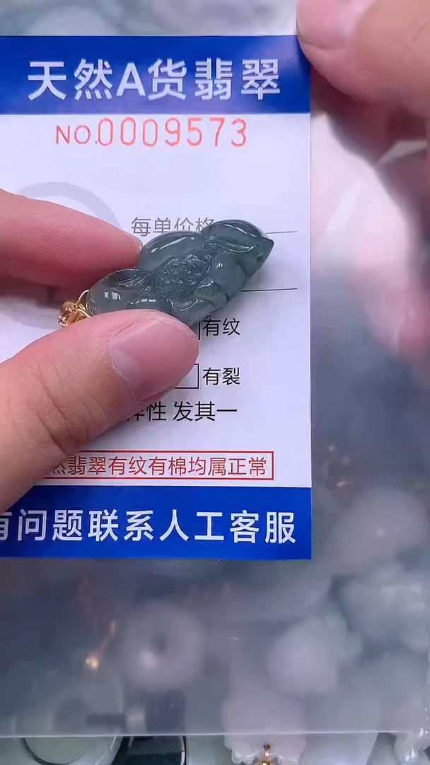 翡翠未镶嵌吊坠(不含链)1