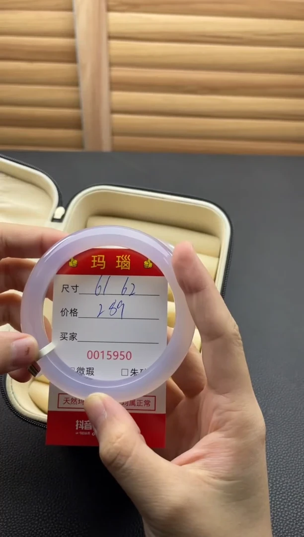 手镯玛瑙/玉髓未镶嵌15950