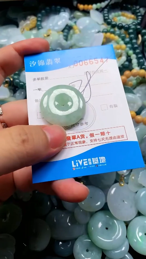 颈饰未镶嵌翡翠闪购商品0066547