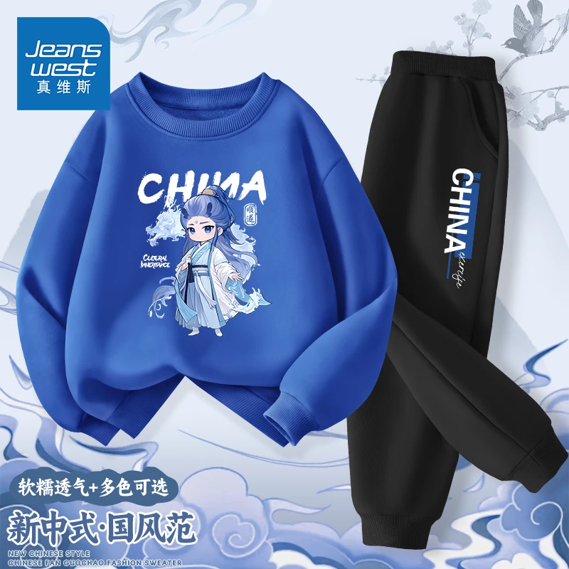 真维斯男童套装2025新款春季儿童卫衣哪吒敖丙国风潮款帅气两件套