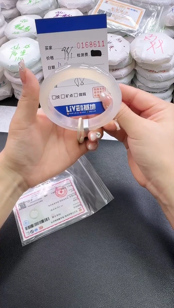 手镯玛瑙/玉髓未镶嵌8611