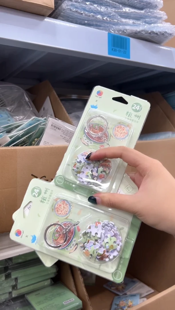 塑料味之美联名钥匙扣