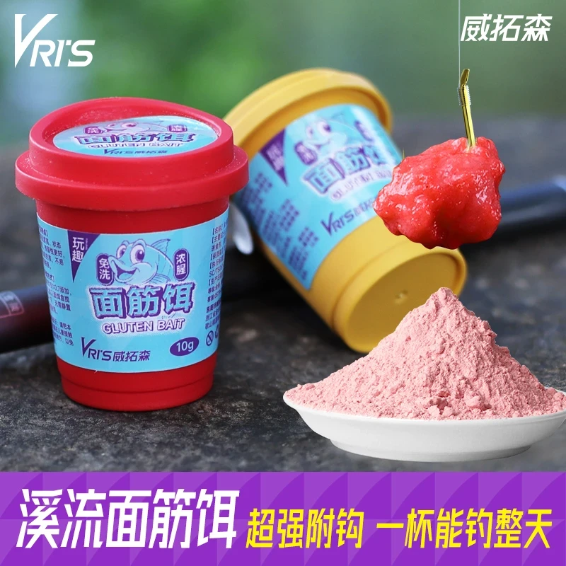 威拓森溪流面筋饵免洗饵石斑鱼野钓饵料白条鳑鲏浓腥鱼饵钓鱼用品