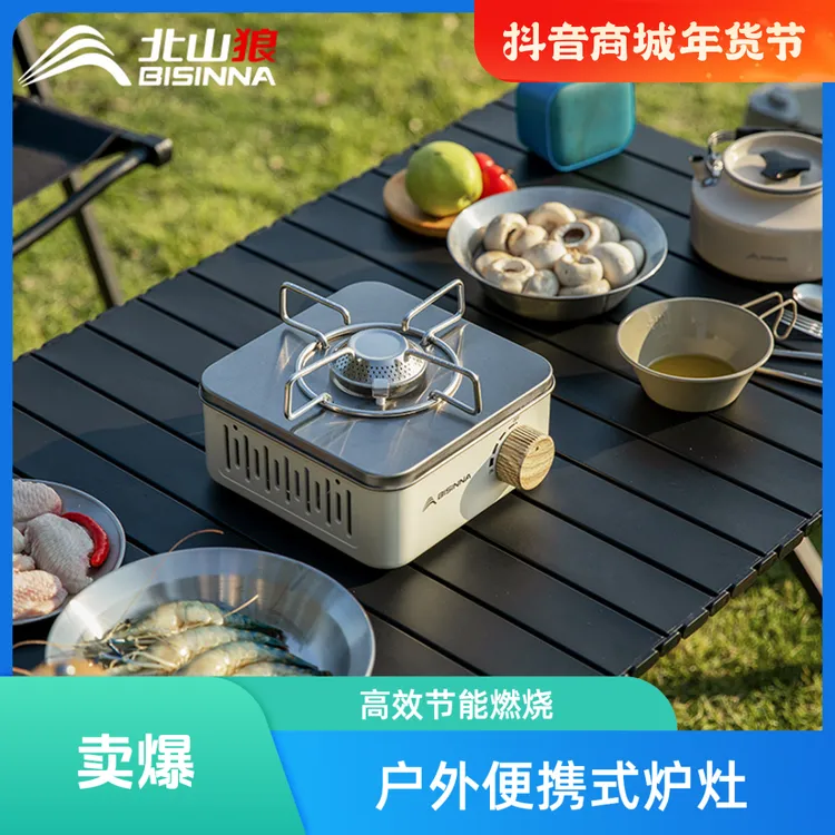 卡式炉户外燃气瓦斯炉卡斯炉卡式炉露营火锅燃气灶七星猛火炉卡式
