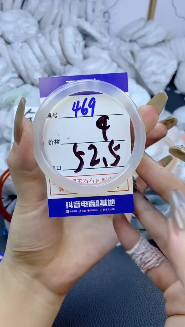 手镯玛瑙/玉髓未镶嵌469