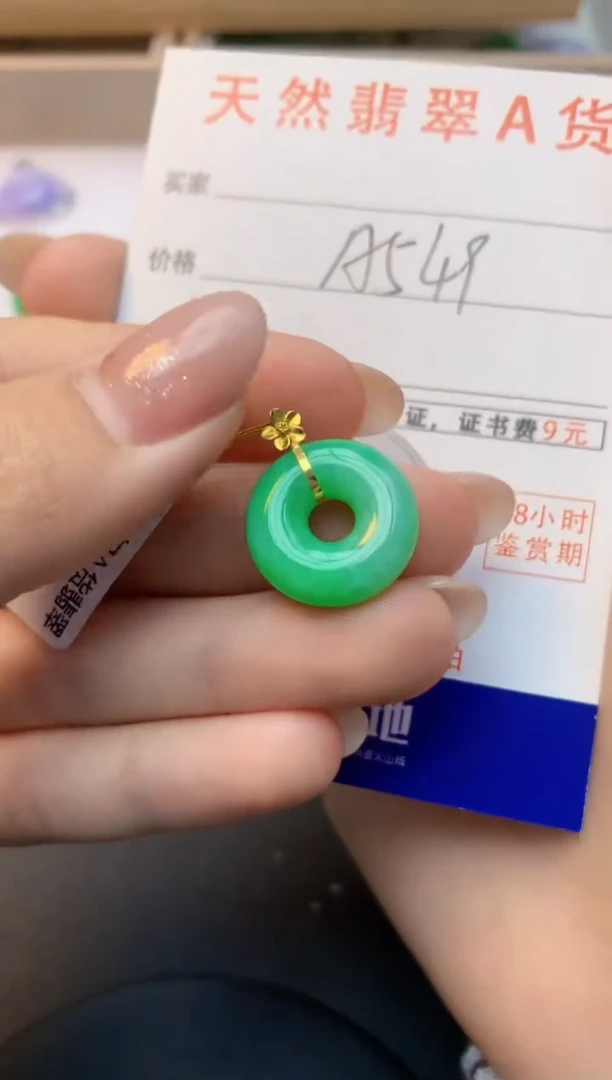 颈饰18K金镶嵌翡翠天然A货缅甸翡翠百元以上9元证书费自理
