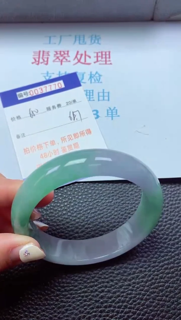 【闪购商品】以实物为准0000037770