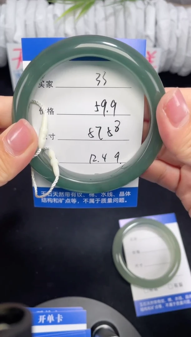 未镶嵌东陵玉石英质玉035 57,58