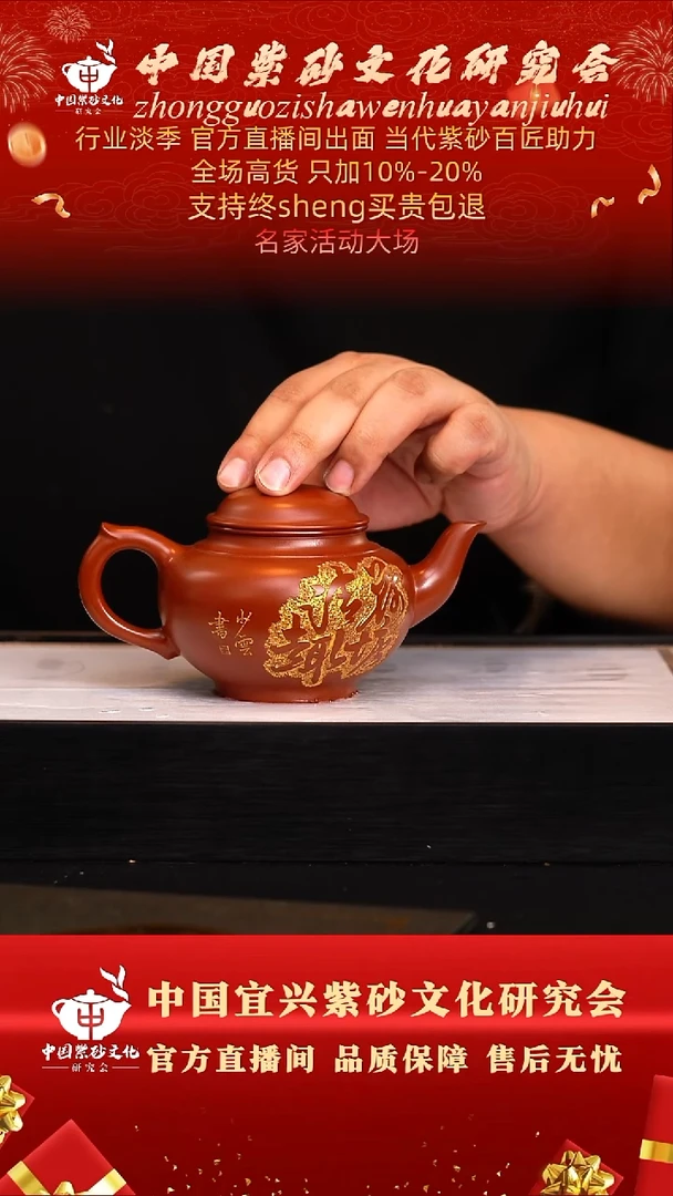 茶壶紫砂36号  倪  朱泥  350c