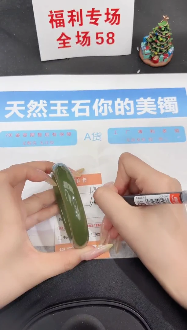 未镶嵌手镯石英质玉195-62.2