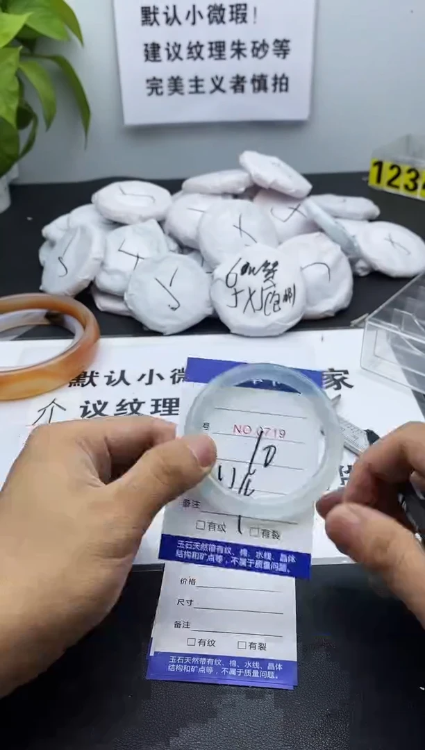 玛瑙/玉髓手镯未镶嵌719