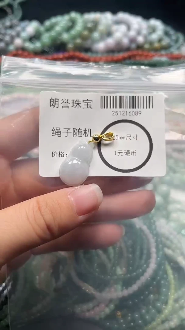 颈饰未镶嵌翡翠翡翠未镶嵌颈饰翡翠吊坠6089