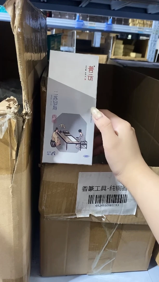 香篆1普云/合韵/二苏旧局/盘香2小时40片