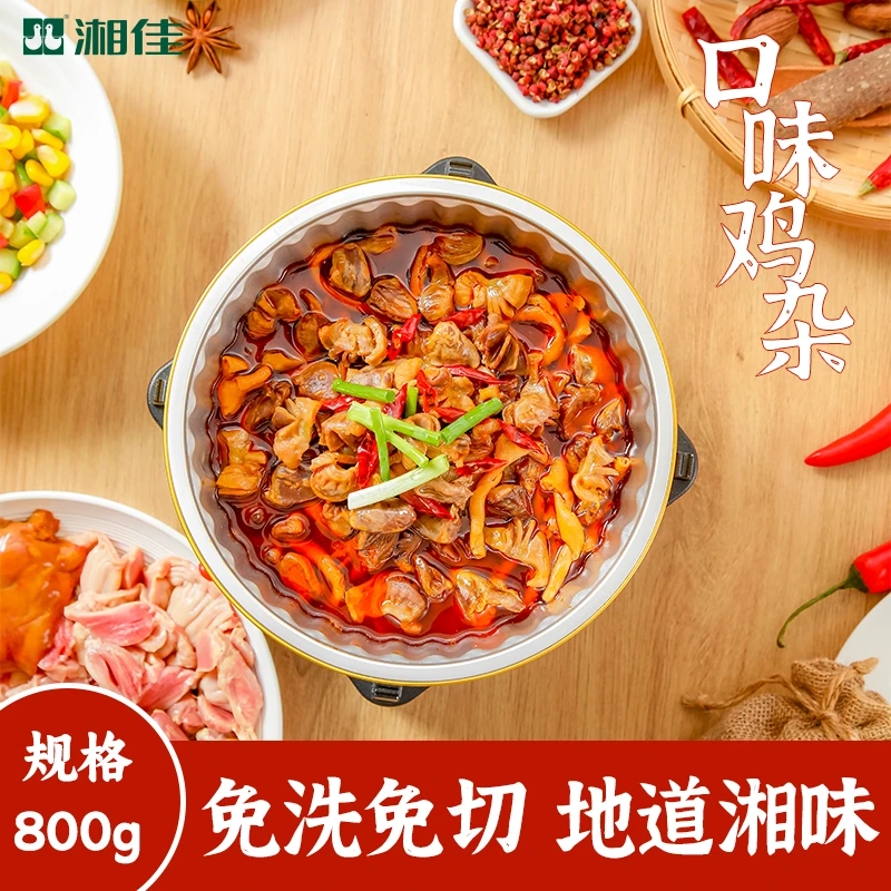 湘佳【湘佳】湖南钵子菜口味鸡杂800g地道湘菜熟食加热即食无腥味
