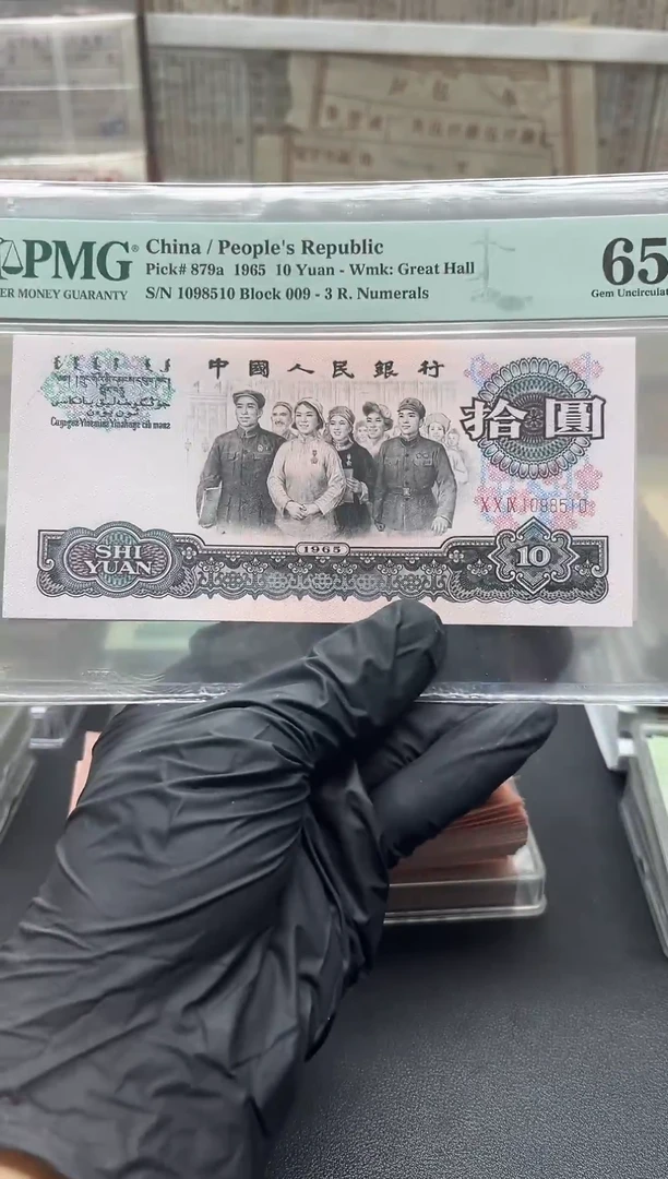 三版币大团结单张号码随机包邮包邮