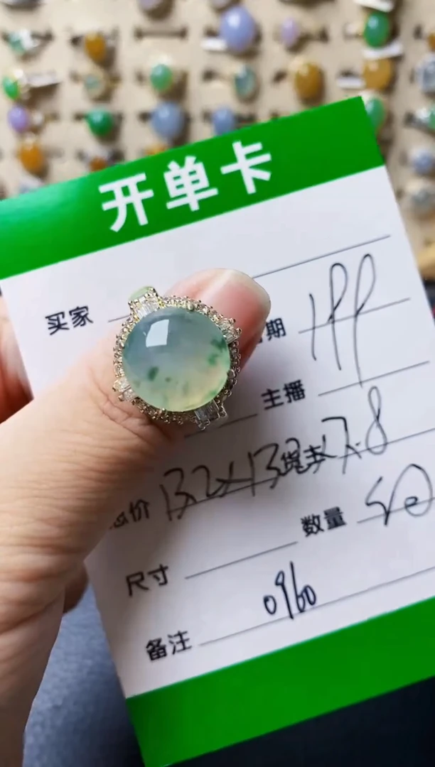 未镶嵌戒指翡翠0960
