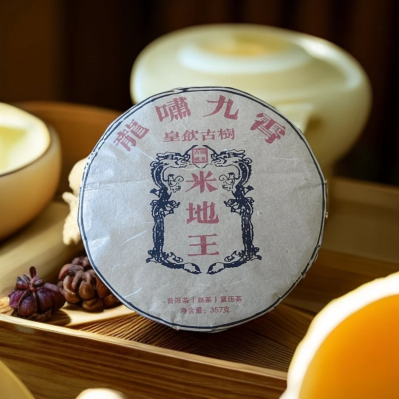 2012年龙啸九霄 米地王 皇饮古树古树挑采普洱熟茶饼357克T13号