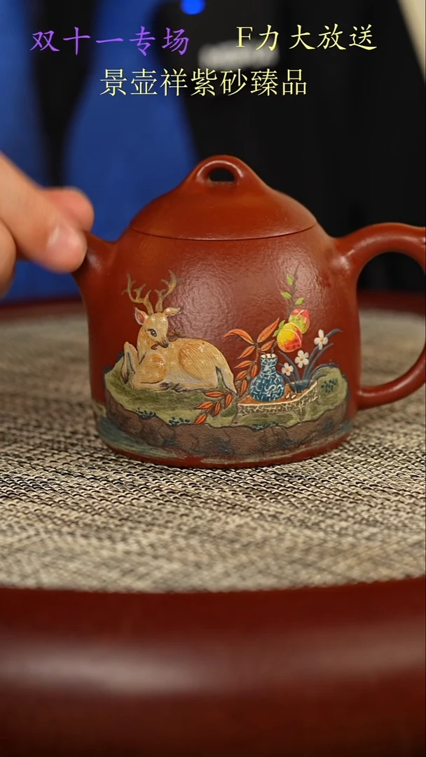 茶壶紫砂绝***罗秦权 底槽清