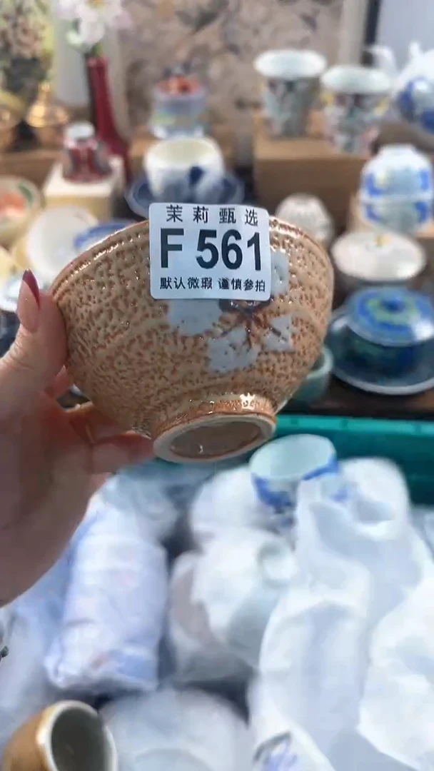 【闪购商品】茉莉甄选壹号商品561