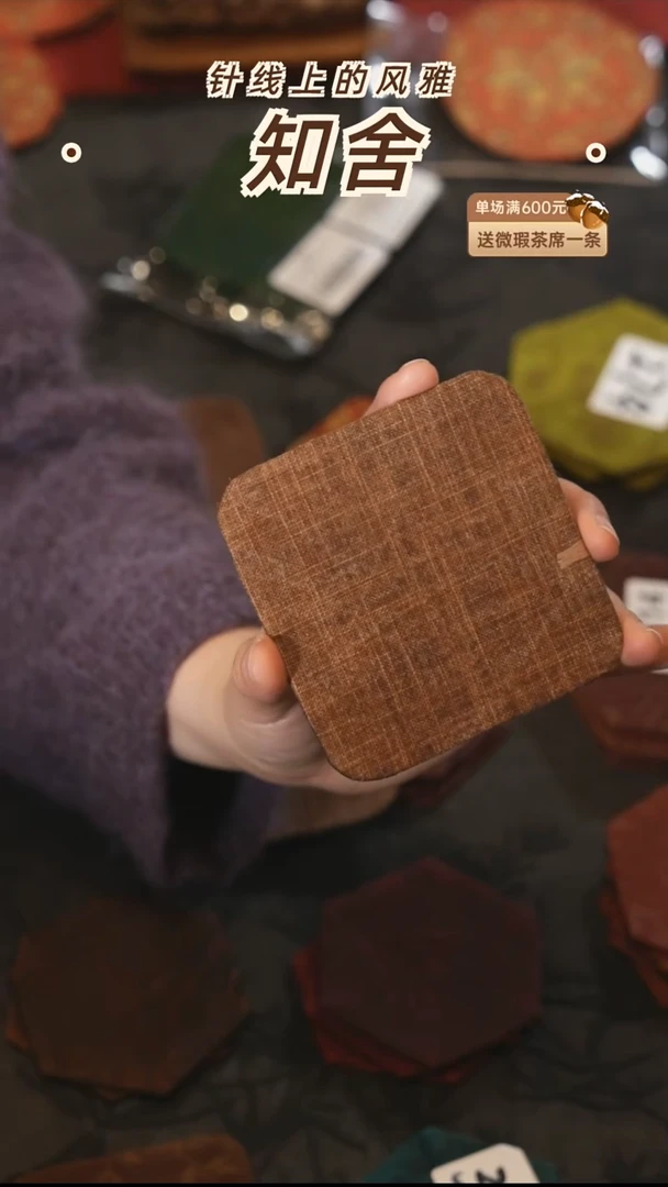 茶道零配···福利杯垫