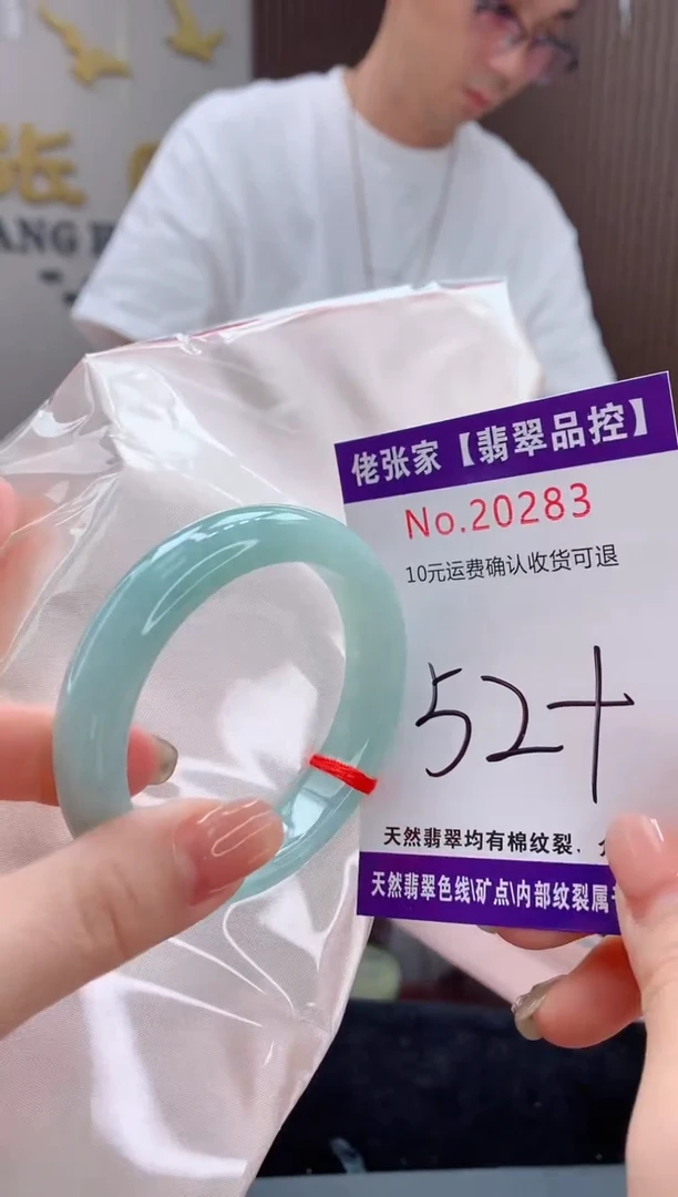 翡翠手镯未镶嵌天然缅甸A货翡翠