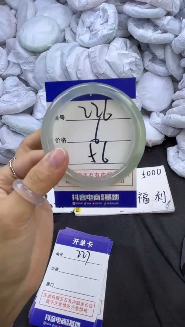 玛瑙/玉髓手镯未镶嵌226
